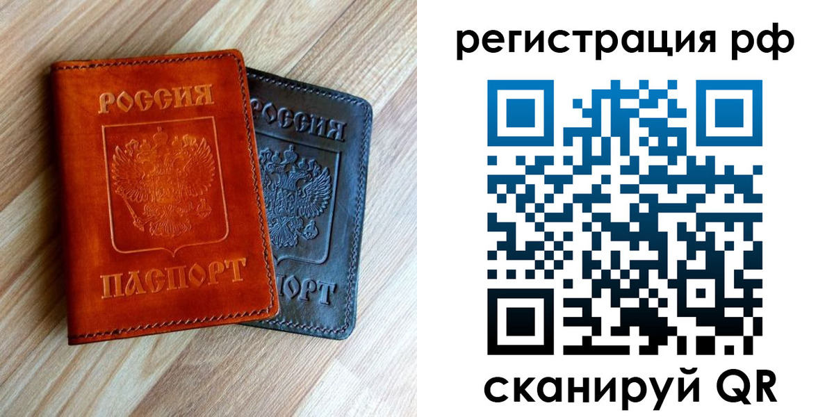 временная регистрация для школы в Анжеро-Судженске