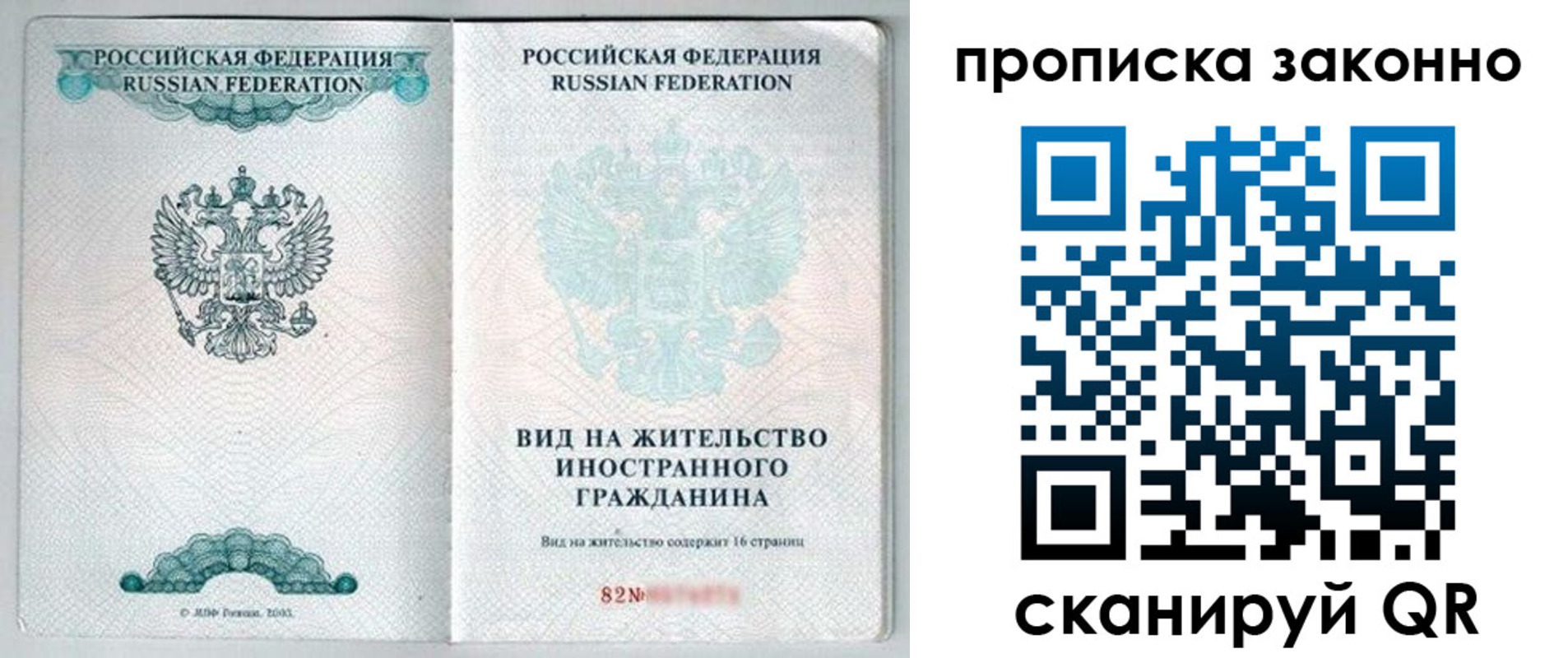 прописка иностранных граждан в Анжеро-Судженске
